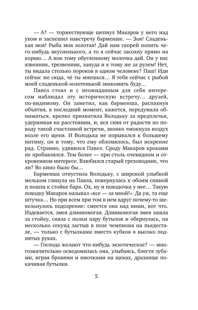 Vētraina nelaime